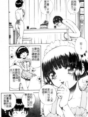 [ぺるそな] 聖女の見る淫夢 [中国翻訳]_024