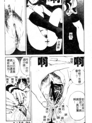 [ぺるそな] 聖女の見る淫夢 [中国翻訳]_067