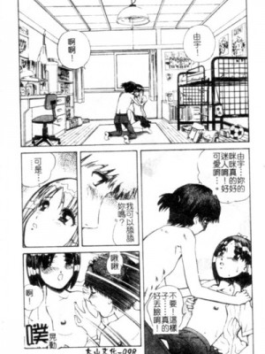 [ぺるそな] 聖女の見る淫夢 [中国翻訳]_099