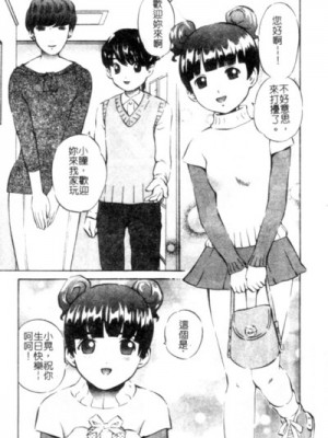 [ぺるそな] 聖女の見る淫夢 [中国翻訳]_082