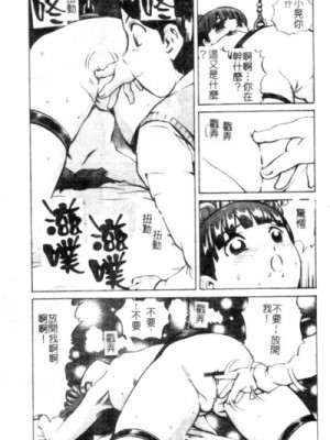 [ぺるそな] 聖女の見る淫夢 [中国翻訳]_086