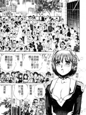 [ぺるそな] 聖女の見る淫夢 [中国翻訳]_128