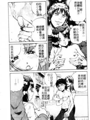 [ぺるそな] 聖女の見る淫夢 [中国翻訳]_103