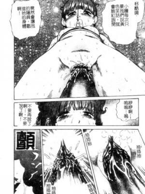 [ぺるそな] 聖女の見る淫夢 [中国翻訳]_095