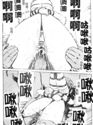 [ぺるそな] 聖女の見る淫夢 [中国翻訳]_056