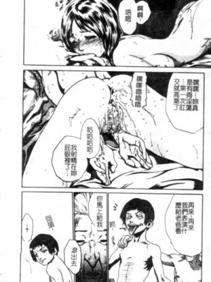 [ぺるそな] 聖女の見る淫夢 [中国翻訳]_175