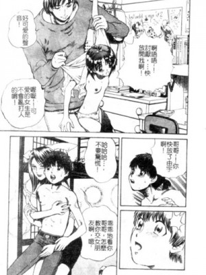 [ぺるそな] 聖女の見る淫夢 [中国翻訳]_102