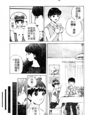[ぺるそな] 聖女の見る淫夢 [中国翻訳]_083