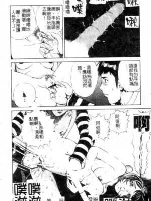 [ぺるそな] 聖女の見る淫夢 [中国翻訳]_069