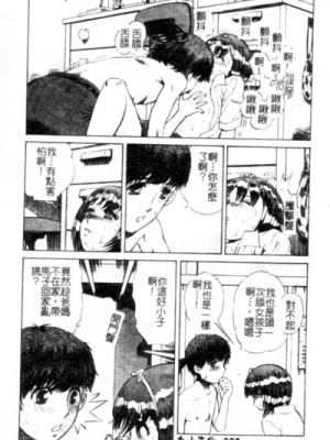 [ぺるそな] 聖女の見る淫夢 [中国翻訳]_100