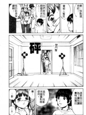 [ぺるそな] 聖女の見る淫夢 [中国翻訳]_047