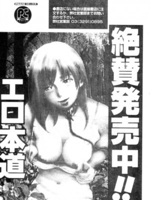 [ぺるそな] 聖女の見る淫夢 [中国翻訳]_192