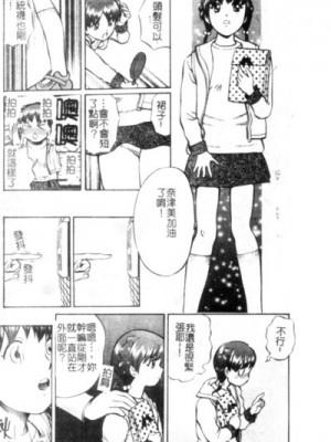 [ぺるそな] 聖女の見る淫夢 [中国翻訳]_044