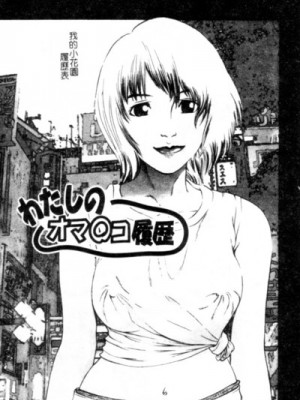 [ぺるそな] 聖女の見る淫夢 [中国翻訳]_146