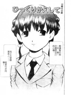 [ぺるそな] 聖女の見る淫夢 [中国翻訳]_042