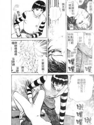 [ぺるそな] 聖女の見る淫夢 [中国翻訳]_075