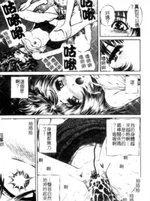 [ぺるそな] 聖女の見る淫夢 [中国翻訳]_020