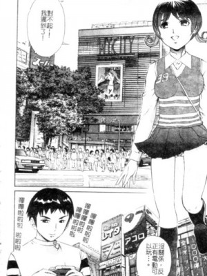 [ぺるそな] 聖女の見る淫夢 [中国翻訳]_061