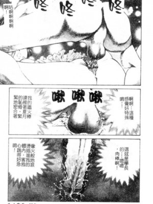 [ぺるそな] 聖女の見る淫夢 [中国翻訳]_038