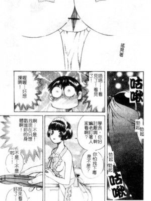 [ぺるそな] 聖女の見る淫夢 [中国翻訳]_026