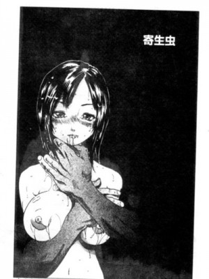 [ぺるそな] 聖女の見る淫夢 [中国翻訳]_162