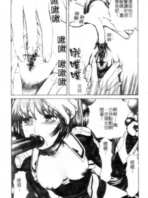 [ぺるそな] 聖女の見る淫夢 [中国翻訳]_122