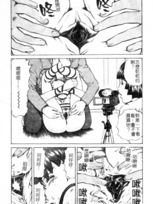 [ぺるそな] 聖女の見る淫夢 [中国翻訳]_050