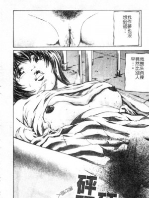 [ぺるそな] 聖女の見る淫夢 [中国翻訳]_147