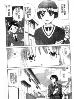 [ぺるそな] 聖女の見る淫夢 [中国翻訳]_132