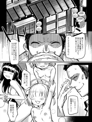 (C103) [ウサギBOSS (神奈弥沙)] 悟リの教示者～梅花園～ (ブルーアーカイブ)_04