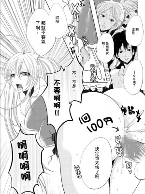 [FAny] 〜壁にハマった美少女を一方的に●す話〜 電波女のxxx (電波女と青春男) [DL版] [中国翻訳]_05