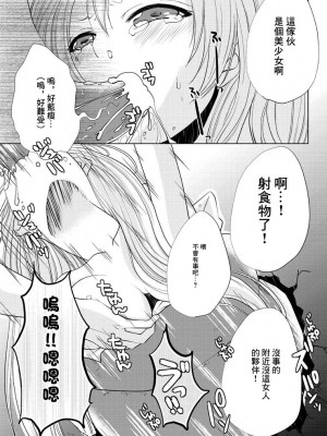 [FAny] 〜壁にハマった美少女を一方的に●す話〜 電波女のxxx (電波女と青春男) [DL版] [中国翻訳]_06