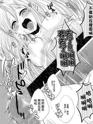 [FAny] 〜壁にハマった美少女を一方的に●す話〜 電波女のxxx (電波女と青春男) [DL版] [中国翻訳]_08