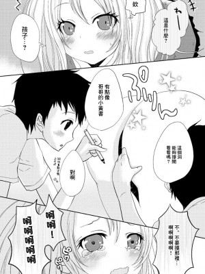 [FAny] 〜壁にハマった美少女を一方的に●す話〜 電波女のxxx (電波女と青春男) [DL版] [中国翻訳]_04