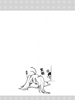 [FAny] 〜壁にハマった美少女を一方的に●す話〜 電波女のxxx (電波女と青春男) [DL版] [中国翻訳]_09