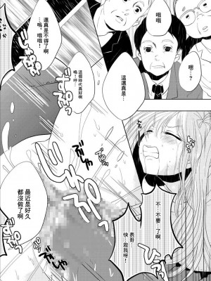 [FAny] 〜壁にハマった美少女を一方的に●す話〜 電波女のxxx (電波女と青春男) [DL版] [中国翻訳]_07