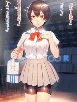 [にんぼた] スポーツ系ショートカットJKと アキラちゃん&nbsp;&nbsp;[嗷呜个人汉化]_06