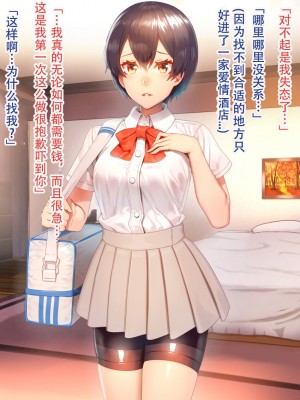 [にんぼた] スポーツ系ショートカットJKと アキラちゃん&nbsp;&nbsp;[嗷呜个人汉化]_08