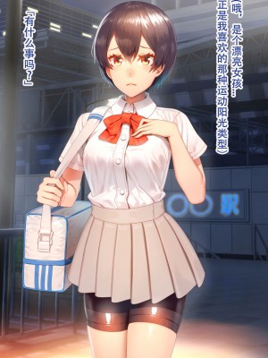 [にんぼた] スポーツ系ショートカットJKと アキラちゃん&nbsp;&nbsp;[嗷呜个人汉化]_04