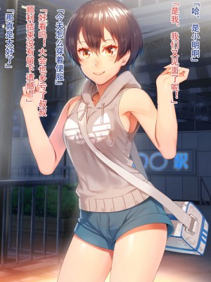 [にんぼた] スポーツ系ショートカットJKと アキラちゃん&nbsp;&nbsp;[嗷呜个人汉化]_53