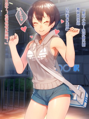 [にんぼた] スポーツ系ショートカットJKと アキラちゃん&nbsp;&nbsp;[嗷呜个人汉化]_58