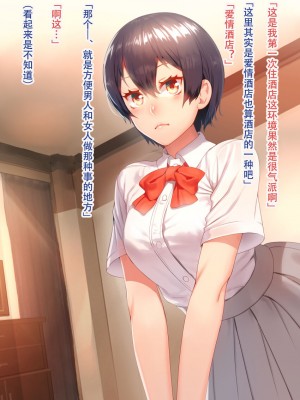 [にんぼた] スポーツ系ショートカットJKと アキラちゃん&nbsp;&nbsp;[嗷呜个人汉化]_12