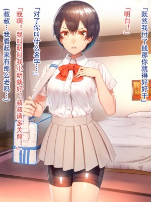 [にんぼた] スポーツ系ショートカットJKと アキラちゃん&nbsp;&nbsp;[嗷呜个人汉化]_11