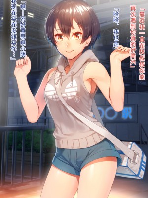 [にんぼた] スポーツ系ショートカットJKと アキラちゃん&nbsp;&nbsp;[嗷呜个人汉化]_54