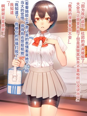 [にんぼた] スポーツ系ショートカットJKと アキラちゃん&nbsp;&nbsp;[嗷呜个人汉化]_10