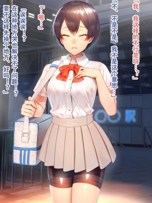 [にんぼた] スポーツ系ショートカットJKと アキラちゃん&nbsp;&nbsp;[嗷呜个人汉化]_07