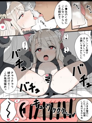 [シナズ] イリヤちゃんに魔力供給 (Fate／Grand Order)_3
