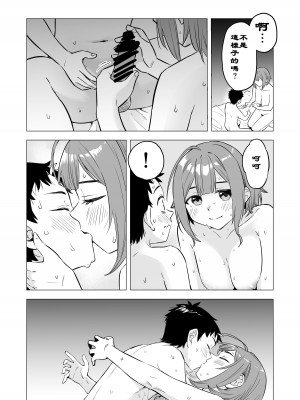 [じぇねらるたんく (卓二雄作)] 『おおきい後輩とちいさい先輩の初めて…』①~⑪ [梅蘭個人漢化]_22