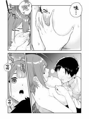 [じぇねらるたんく (卓二雄作)] 『おおきい後輩とちいさい先輩の初めて…』①~⑪ [梅蘭個人漢化]_10