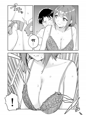 [じぇねらるたんく (卓二雄作)] 『おおきい後輩とちいさい先輩の初めて…』①~⑪ [梅蘭個人漢化]_07